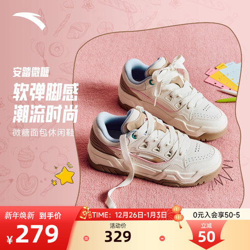 安踏微糖面包鞋潮流板鞋女运动鞋
