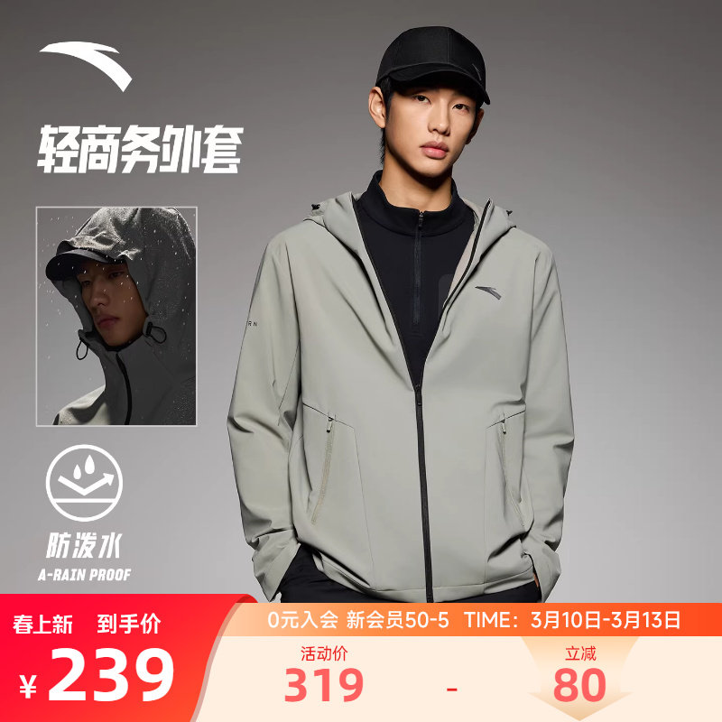 安踏防泼水梭织运动外套男轻商务新款跑步服运动服休闲夹克上衣