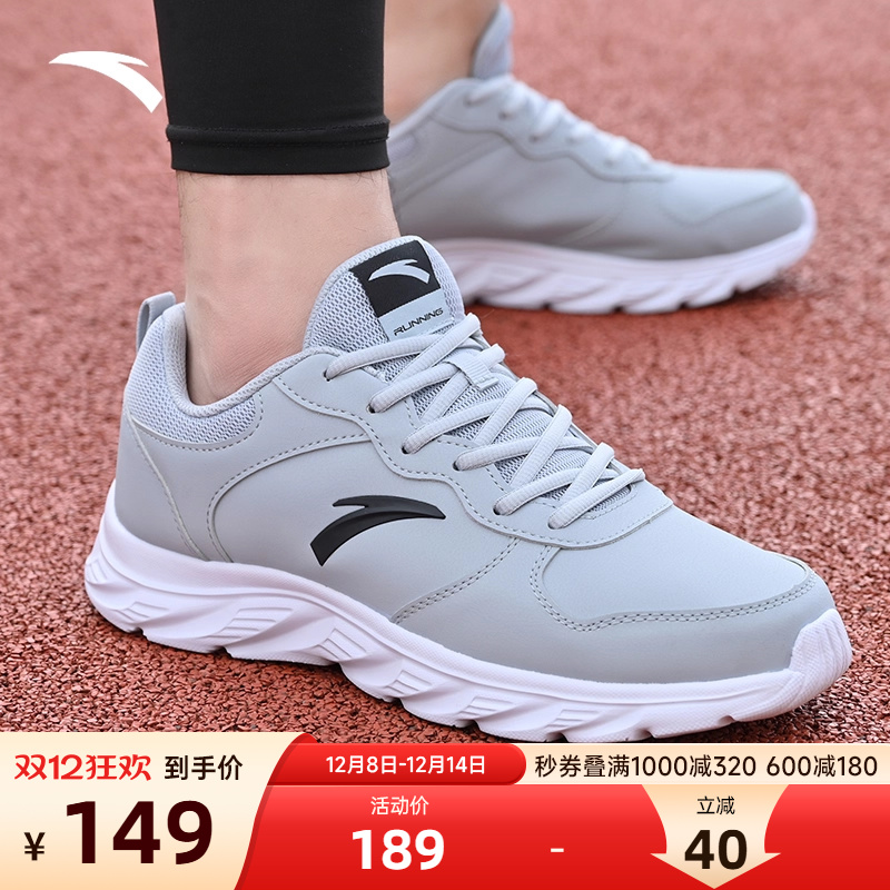 安踏男鞋2025冬季新款正品皮面易打理软底轻便运动鞋男灰色跑步鞋