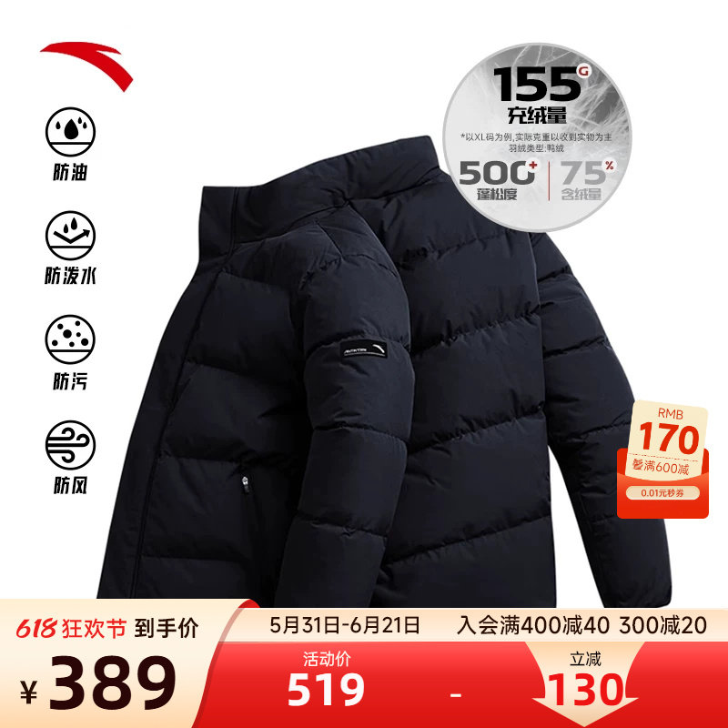 安踏速暖羽绒服男款2025冬季新款正品加厚保暖短款立领防风外套