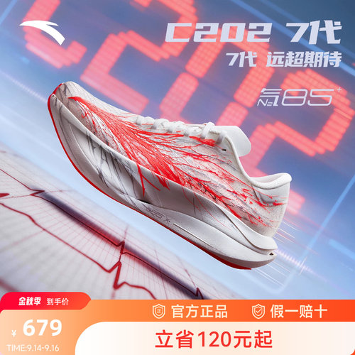 安踏C2027代心跳碳板马拉松跑鞋