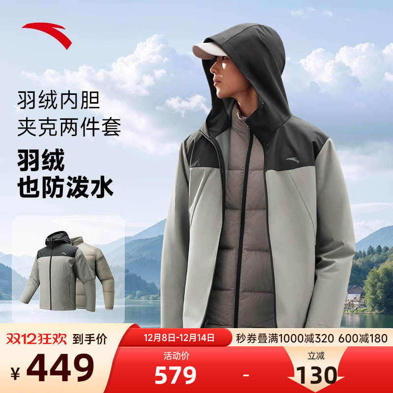 安踏男子两件套防泼水综训外套