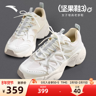 安踏坚果3休闲鞋女鞋冬季软底舒适老爹鞋潮流正品运动鞋122618888