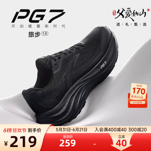 安踏旅步1.5PG7科技缓震跑鞋男