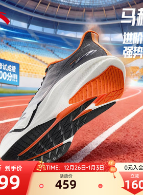 安踏马赫5代运动鞋学生竞训跑步鞋男鞋跑鞋中考体育青少年体测鞋