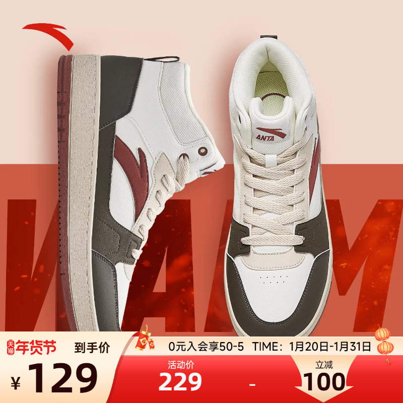 安踏元年高帮板鞋男鞋2025冬季新款厚底增高运动鞋官方正品板鞋男,运动鞋new,板鞋,淘宝优惠券,粉丝福利购,淘宝优惠卷