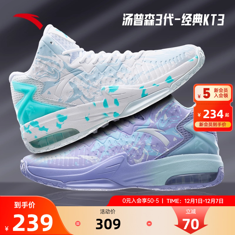 安踏篮球鞋男汤普森KT3