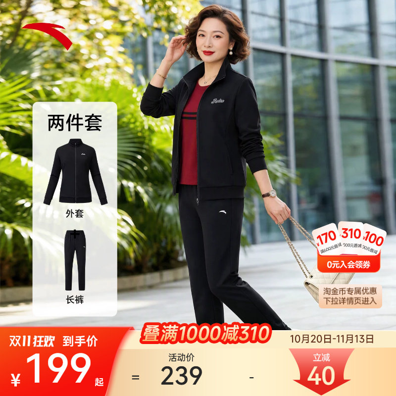 安踏运动套装女中老年妈妈两件套