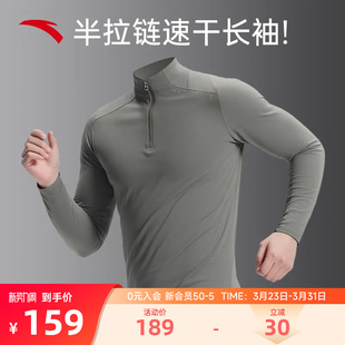 零压T健身通勤男装 2026新款 T恤男士 安踏半拉链跑步速干衣运动长袖