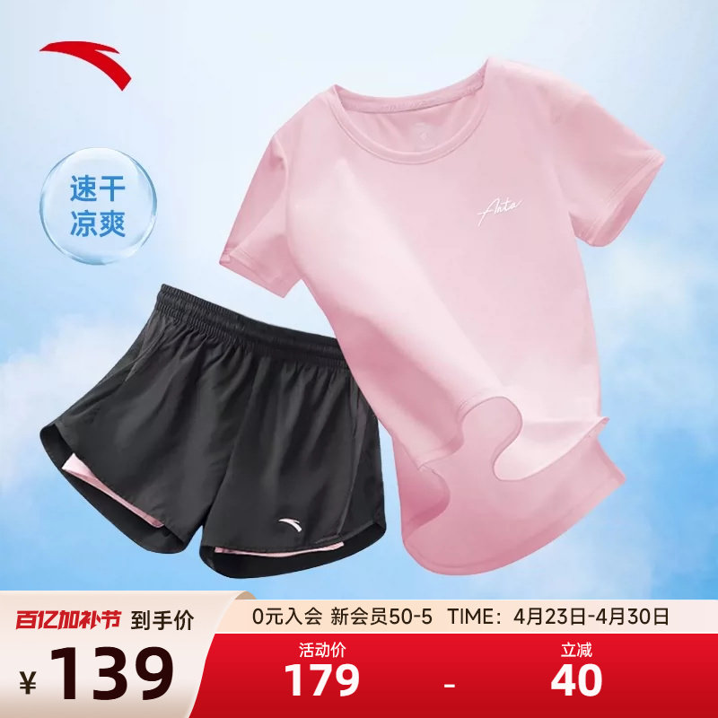 安踏运动套装女夏季新款短袖短裤速干跑步羽毛球中考体育两件套女