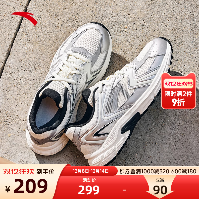 安踏革网拼接复古潮流银色跑步鞋