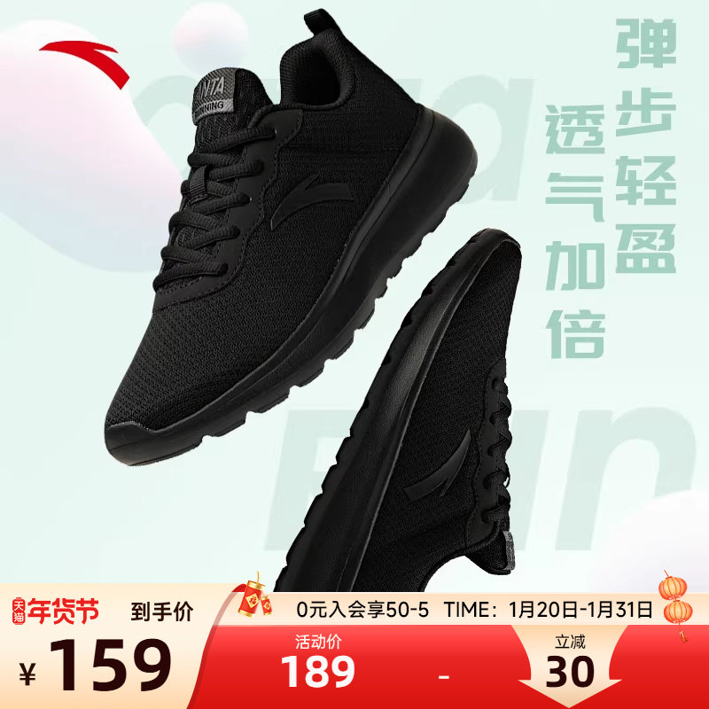 安踏女鞋跑步鞋全黑休闲鞋轻便不累脚妈妈旅游鞋网面透气运动鞋女,运动鞋new,跑步鞋,淘宝优惠券,粉丝福利购,淘宝优惠卷