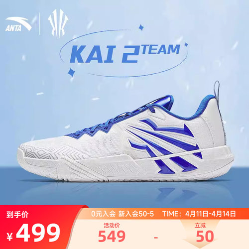 安踏KAITEAM2篮球鞋