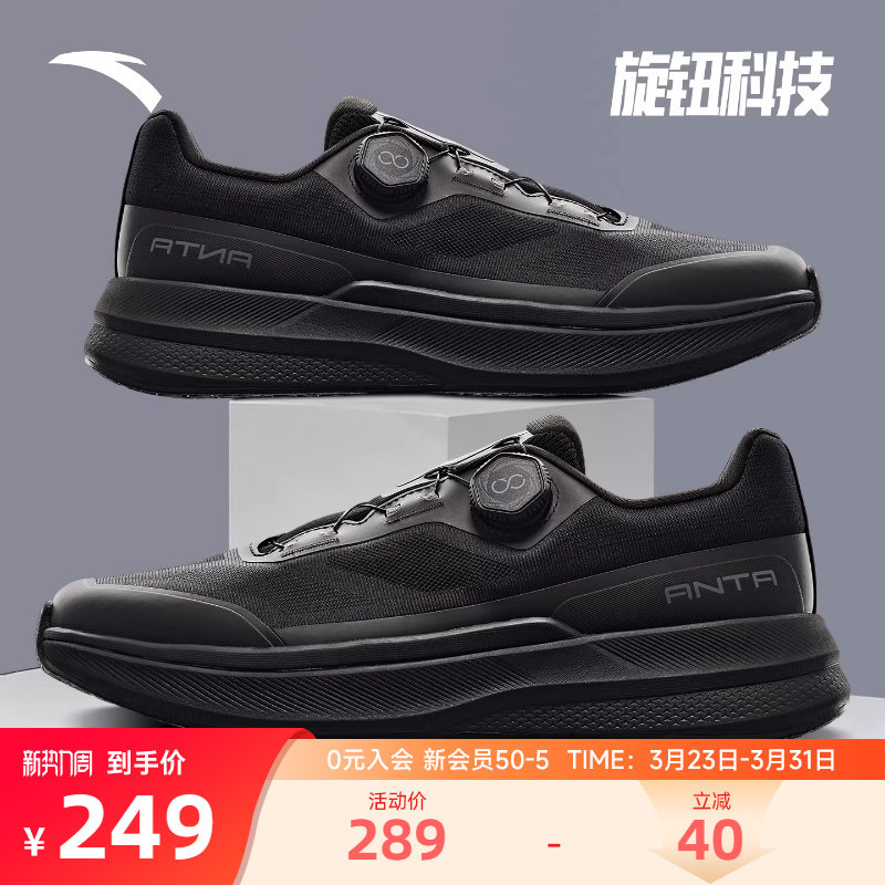 【旋钮扣】安踏轻商务男鞋运动鞋夏季新款旋钮扣黑色通勤鞋跑步鞋