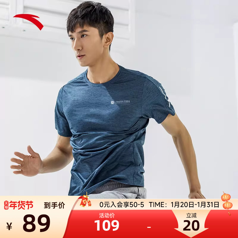 安踏短袖T恤男士旗舰正品夏季新款爸爸冰丝速干运动上衣半袖体恤,运动服/休闲服装,运动T恤,淘宝优惠券,粉丝福利购,淘宝优惠卷