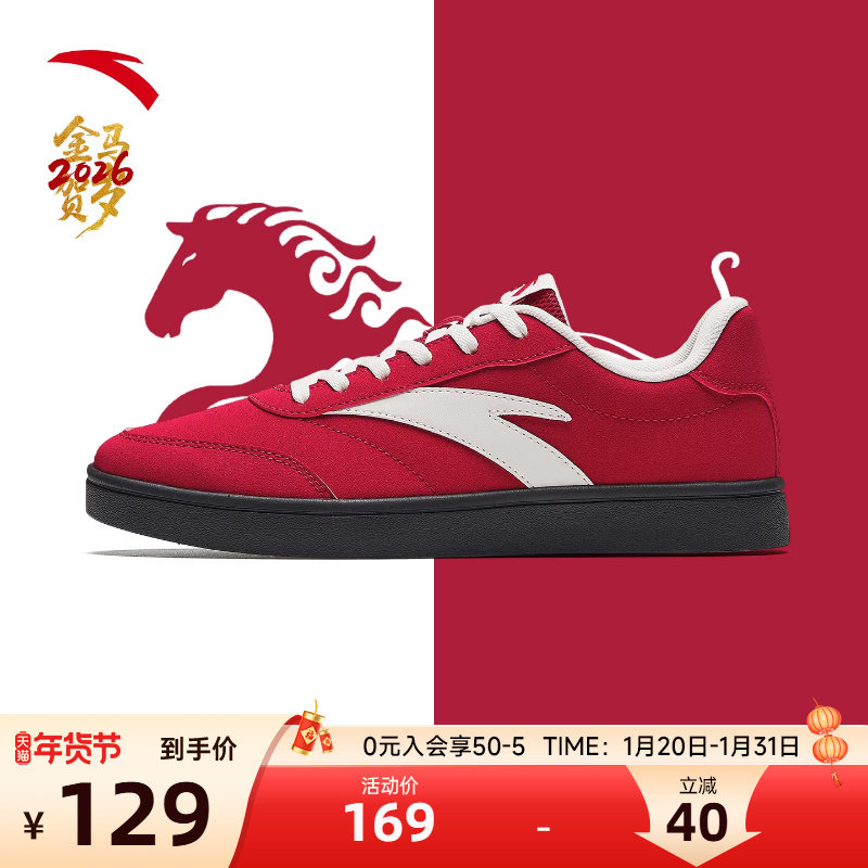 安踏活力新年男鞋板鞋2026新款休闲鞋薄底德训鞋本命年红色运动鞋,运动鞋new,板鞋,淘宝优惠券,粉丝福利购,淘宝优惠卷