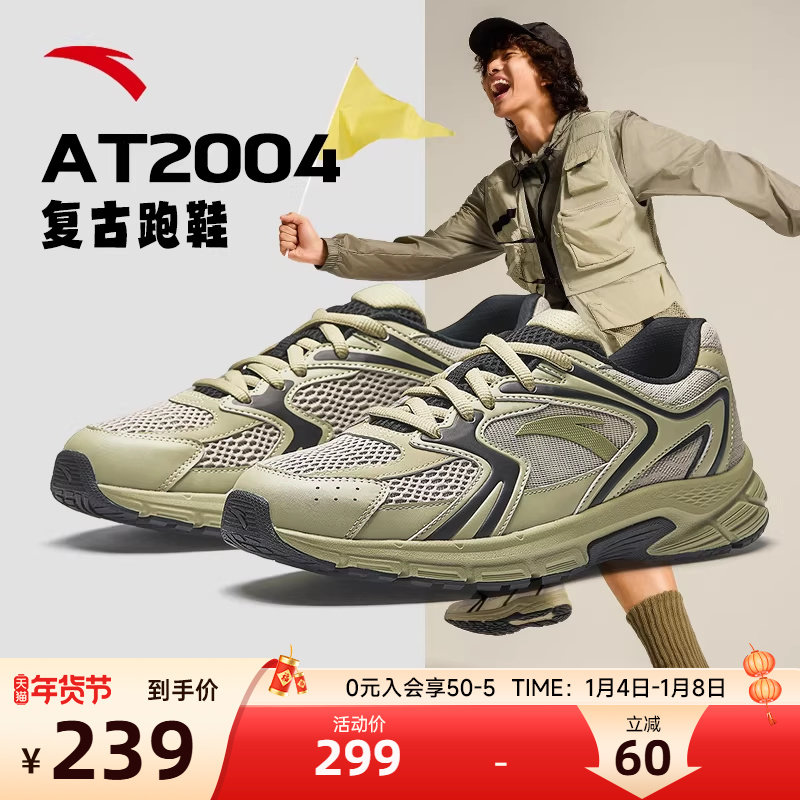 安踏AT2004复古跑步鞋男鞋秋冬新款透气学生越野户外通勤老爹鞋男