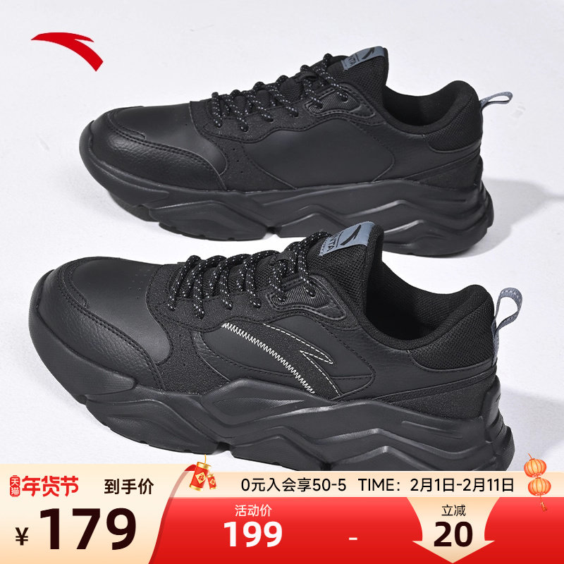 安踏男鞋老爹鞋冬季黑色皮面防水厚底增高休闲鞋男士通勤鞋跑步鞋
