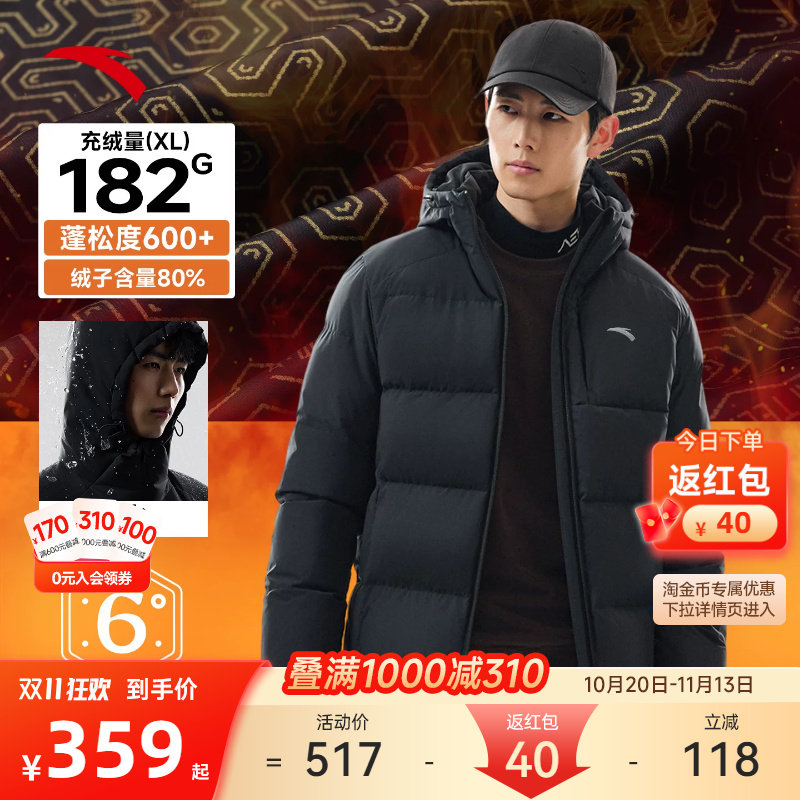 安踏羽绒服男款2026冬季新款科技防风防水黑色保暖运动男连帽外套