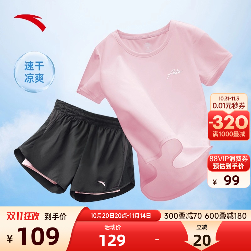 安踏运动套装女夏季新款短袖短裤冰丝速干跑步健身羽毛球两件套女