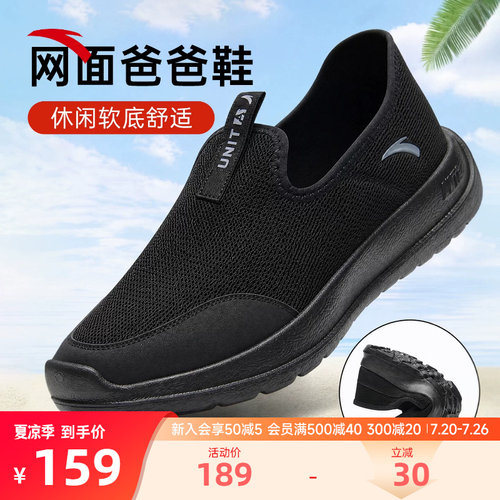 安踏轻跃一脚蹬运动鞋男鞋夏季