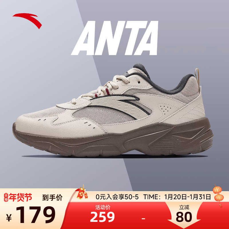 安踏男鞋老爹鞋运动鞋男款2026新款春季厚底复古增高软底休闲鞋男,运动鞋new,跑步鞋,淘宝优惠券,粉丝福利购,淘宝优惠卷