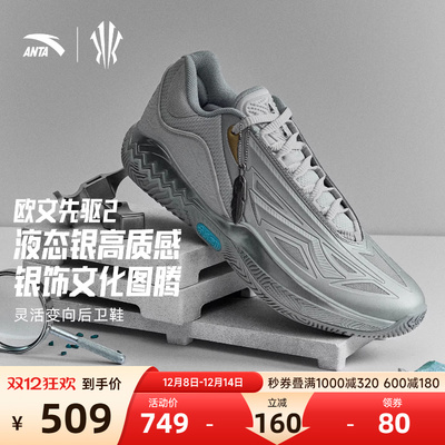 安踏欧文先驱二代绿松石篮球鞋