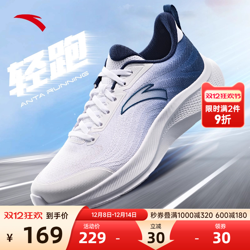 安踏网面透气C37软底跑步鞋