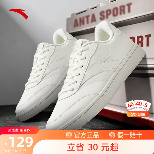 安踏男鞋板鞋官方正品