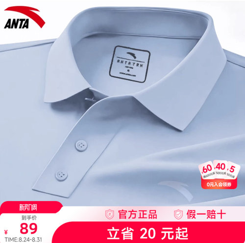 安踏冰丝POLO衫短袖t恤男夏季
