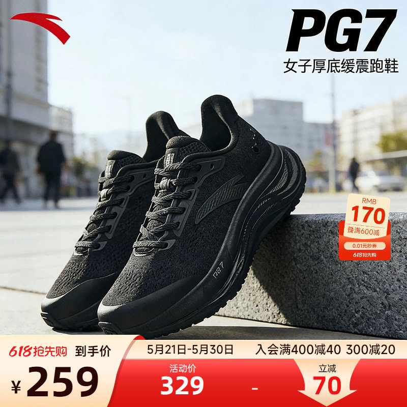 安踏旅步V2PG7跑步鞋女鞋夏季新款减震黑色不累脚软底透气运动鞋