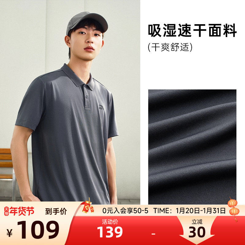 安踏型动polo衫男士翻领短袖T恤2026年夏季新款商务休闲运动上衣,运动服/休闲服装,运动POLO衫,淘宝优惠券,粉丝福利购,淘宝优惠卷
