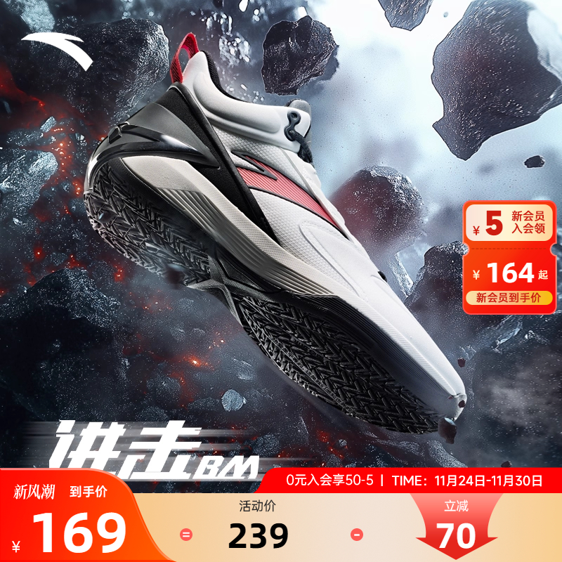 安踏进击实战耐磨外场男子篮球鞋