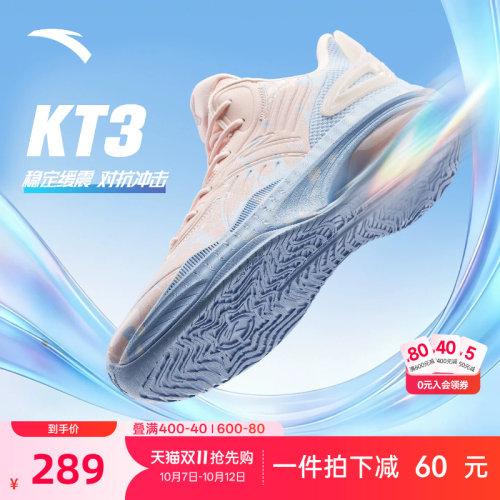 安踏KT3team汤普森耐磨篮球鞋男