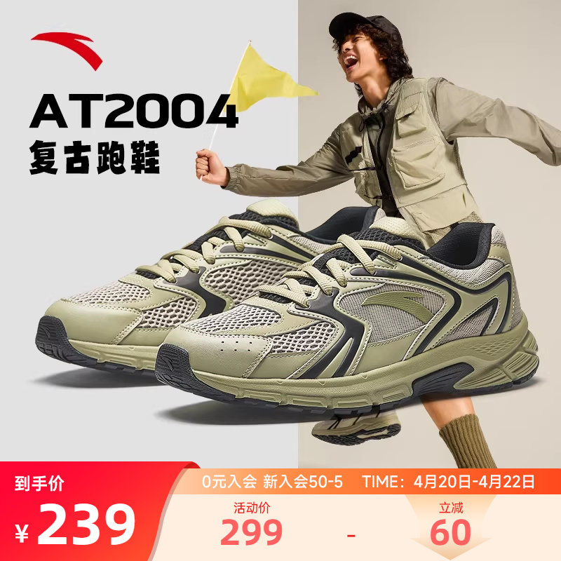 安踏AT2004复古跑步鞋男鞋秋冬新款透气学生越野户外通勤老爹鞋男