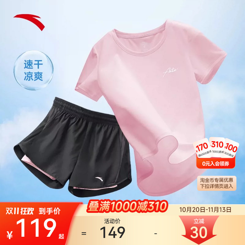 安踏运动套装女夏季新款短袖短裤速干跑步羽毛球女士运动服两件套