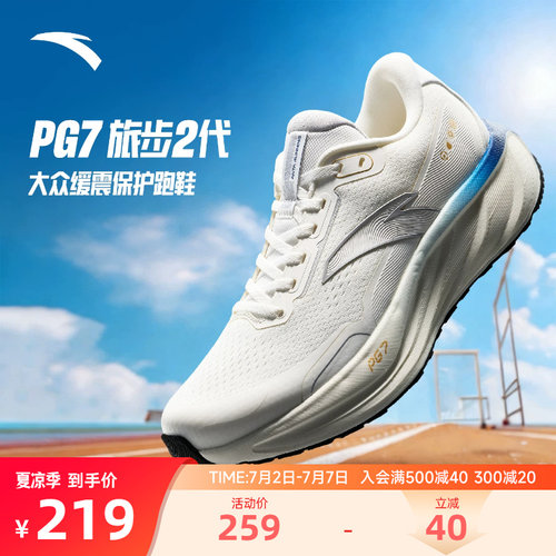 爱运动 中国有安踏