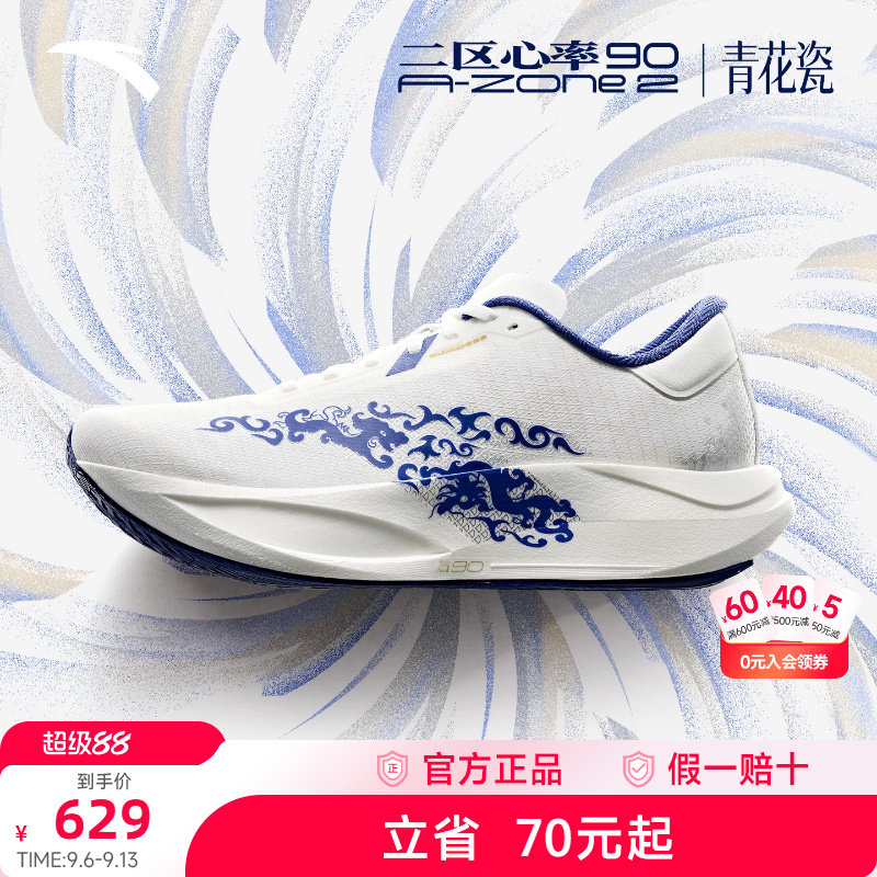 【谷爱凌同款】安踏青花瓷跑鞋图片