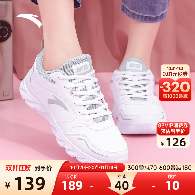 安踏女鞋运动鞋冬季新款防水休闲鞋正品女士软底小白鞋皮面跑步鞋