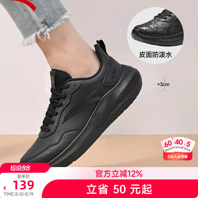 安踏女鞋运动鞋皮面防水