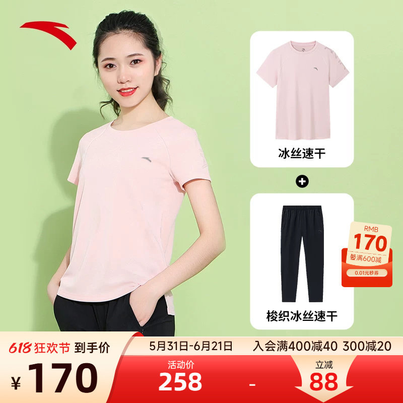 安踏运动套装女2026夏季新款短袖直筒长裤跑步冰丝速干透气两件套