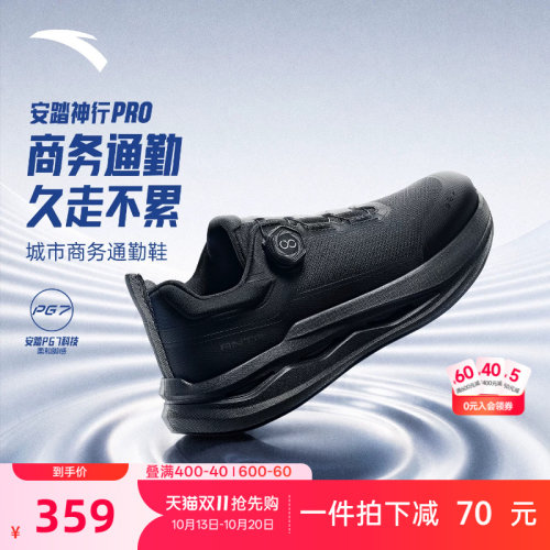 安踏神行PRO丨PG7科技减震运动鞋