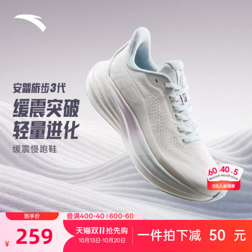 安踏旅步3|PG7缓震厚底不累脚