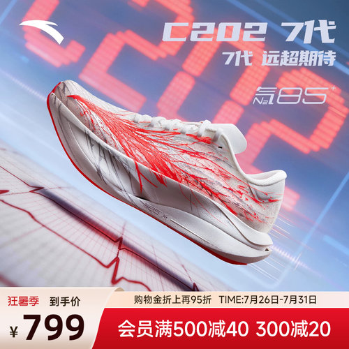 安踏C2027代心跳碳板马拉松跑鞋