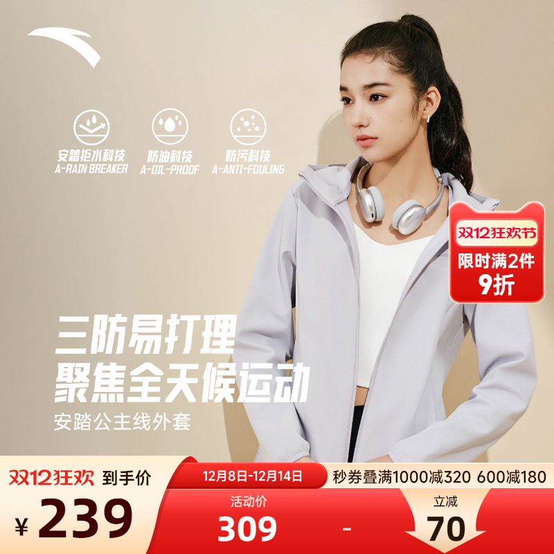 安踏鱼骨外套女款加绒保暖连帽衫