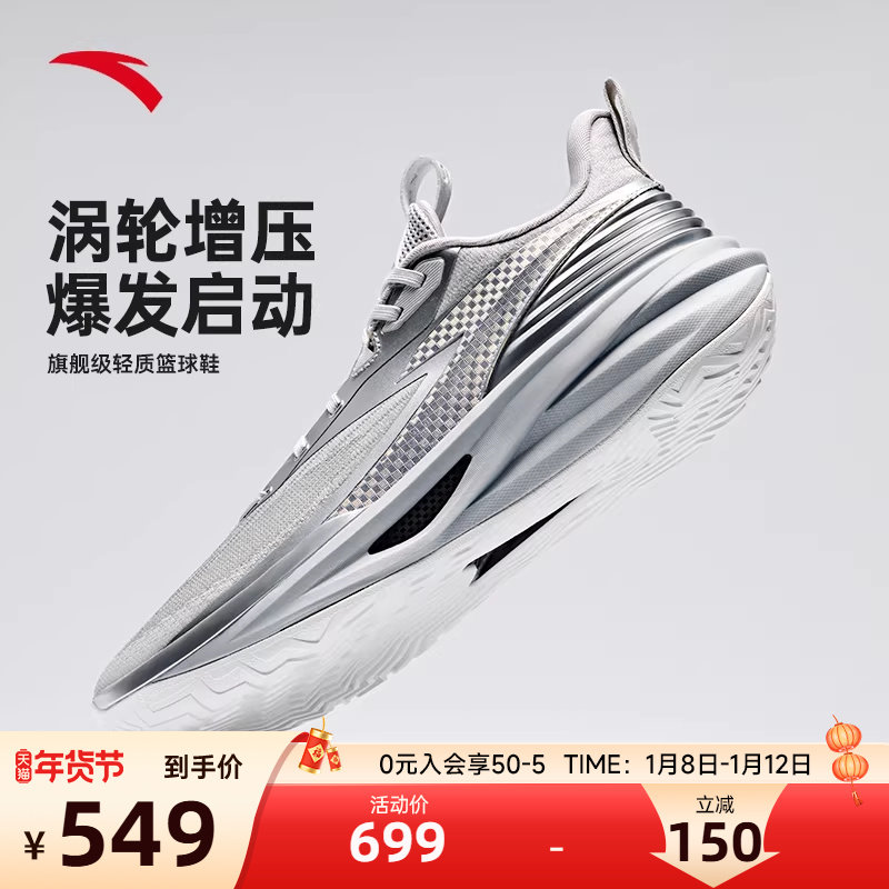 【安踏追光】氮科技篮球鞋男款实战防滑缓震专业低帮后卫运动球鞋
