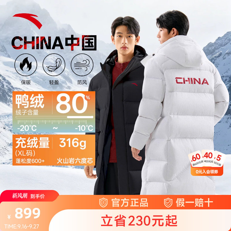 安踏长款羽绒服中国男款2026冬季新款青少年保暖加厚宽松运动外套图片
