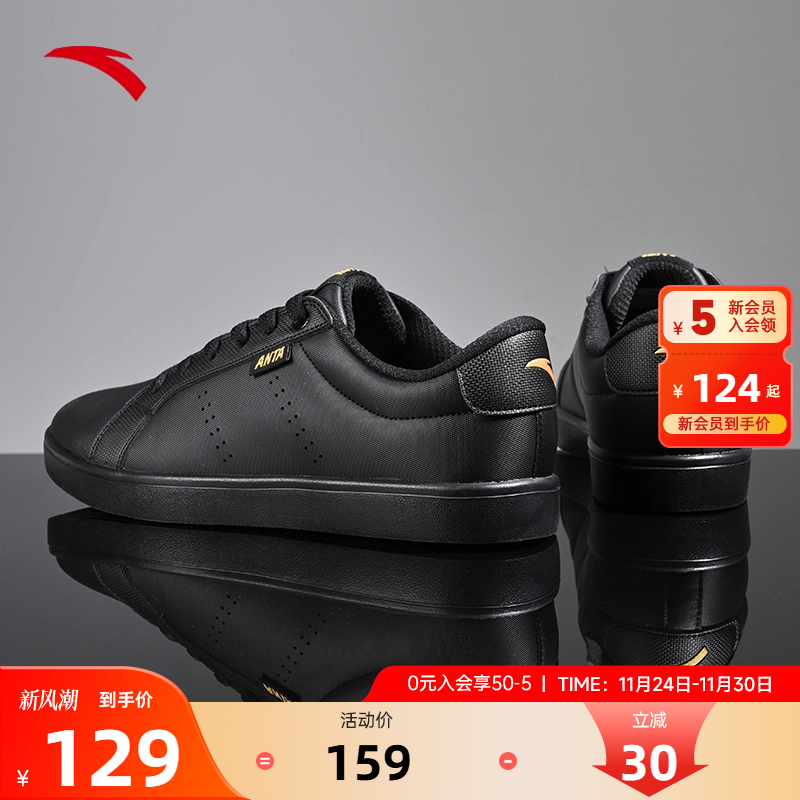 安踏男子小白鞋黑色夏季新款板鞋