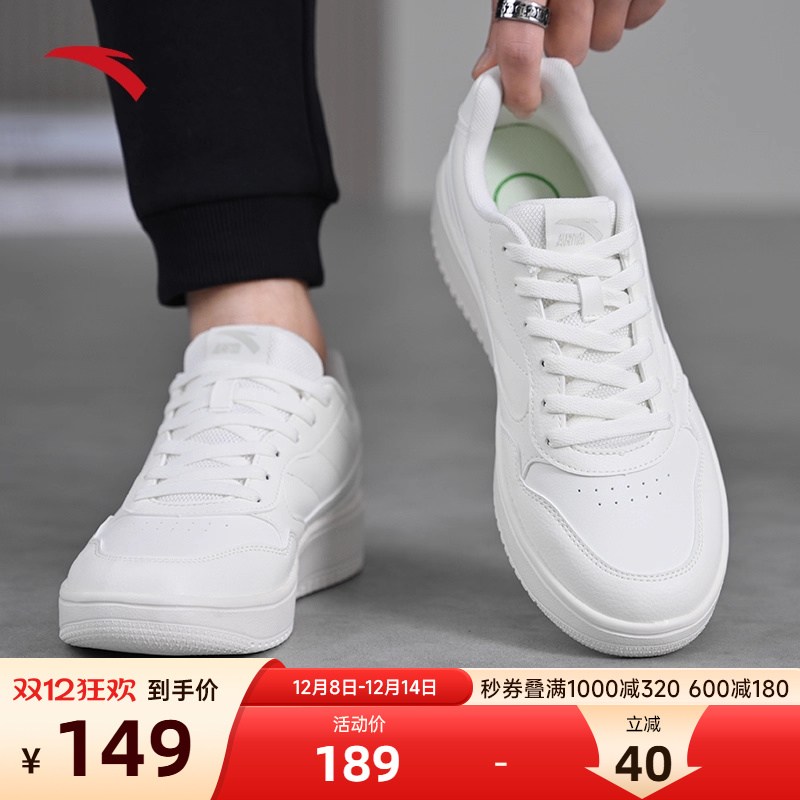 安踏经典低帮小白鞋男子轻程板鞋