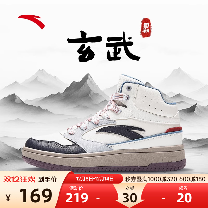 安踏正品玄武高帮板鞋男2025新款